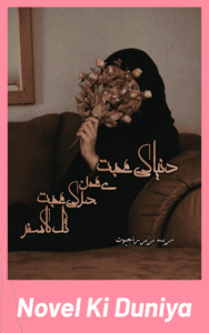 Cover image of Duniya Ki Mohabbat se Khuda Ki Mohabbat Tak Ka Safar Urdu novel