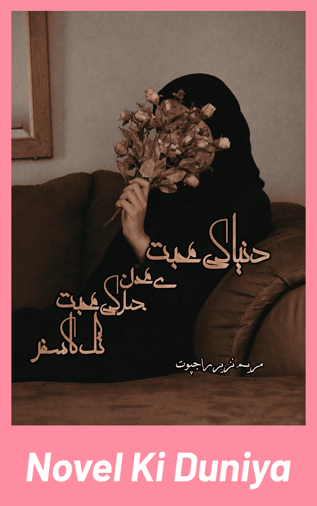 Cover image of Duniya Ki Mohabbat se Khuda Ki Mohabbat Tak Ka Safar Urdu novel