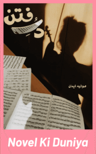 Cover image of Dur-e-Ruftan by Sofia Emaan Urdu novel