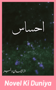 Ehsaas By Eman Dilbar full review, emotional and romantic Urdu novel, story overview, characters and themes.