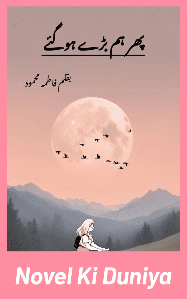 Cover image of Fir Ham Bade Ho Gaye by Fatima Mehmood Urdu novel