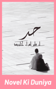 Cover image of Hadd by Ifra Jawaid Urdu novel
