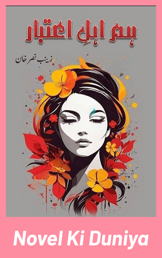 Cover image of Ham Ahl-e-Aitebar by Zainab Nasrullah Khan Urdu novel