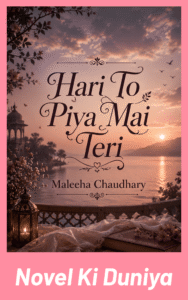Cover image of Hari To Piya Mai Teri by Maleeha Chaudhary Urdu novel