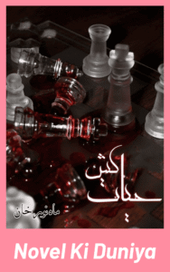 Hayat Kush By Mahnoor Khan full review, crime and mystery Urdu novel, story overview, characters and themes.