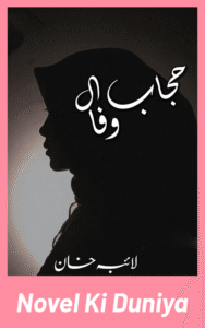 Hijab Ul Wafa By Laiba Khan full review, Islamic Urdu novel, story overview, characters and themes.