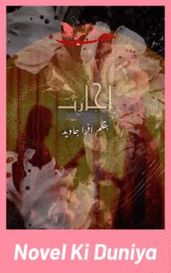 Cover image of Ijazat by Ifra Jawaid Urdu novel