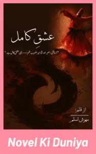 Cover image of Ishq-e-Kamil by Mehwish Aslam Urdu novel