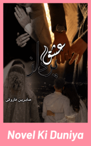Cover image of Ishq Pardaaz by Sabreen Farooqui Urdu novel