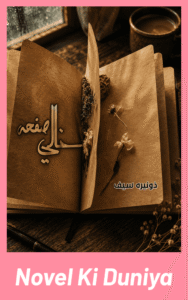 Cover image of Khali Safha by Zunaira Saif Urdu novel