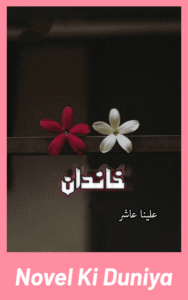 Cover image of Khandan by Aleena Ashir Urdu novel
