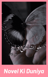 Cover image of Khawahishat Ki Diwaar by Nimra Afzal Urdu novel