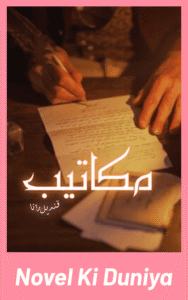 Cover image of Makaatiib by Qandeel Rana Urdu novel