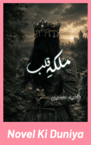 Cover image of Malika-e-Qalb by Sania Hussain Urdu novel