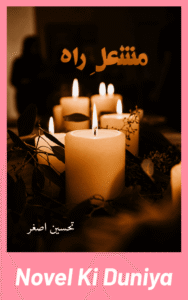 Cover image of Mashal-e-Raah by Tehseen Asghar Urdu novel