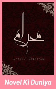 Cover image of Mehraam by Maryam Muzaffar Urdu novel