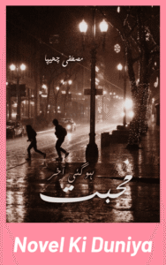 Cover image of Mohabbat Ho Gai Akhir by Mustufa Chhipa Urdu novel