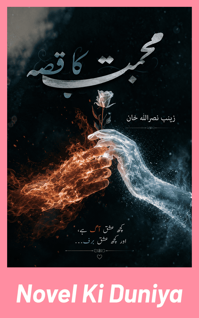 Cover image of Mohabbat Ka Qissa by Hadia Muskan Urdu novel