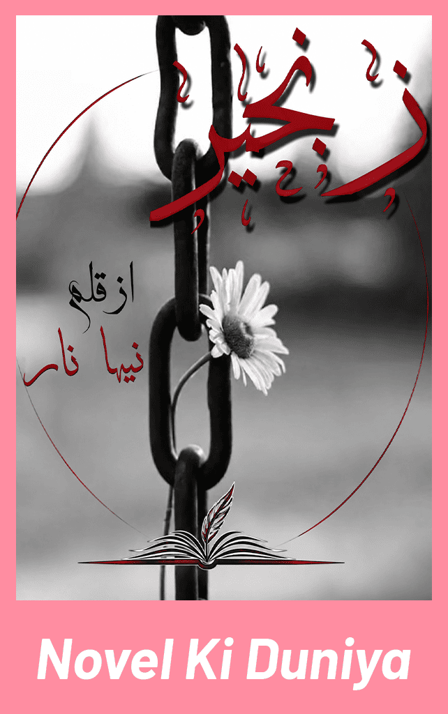 Cover image of Mohabbatein Shoq Dil Parindon Si by Fatima Mehmood Urdu novel