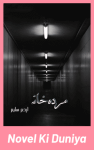 Cover image of Murda Khana by Arham Saleem Urdu horror thriller novel