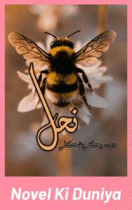 Cover image of Nahal by The Secret Killer Nimra Sajjad Urdu novel
