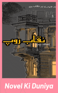 Cover image of Naqab-e-Roop by Rumaisha Zareen Urdu novel