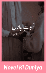 Cover image of Nisbat e Janan by Dur e Haala Urdu novel