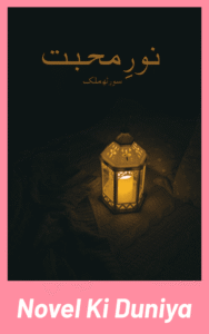 Cover image of Noor-e-Mohabbat by Sorath Malick Urdu novel