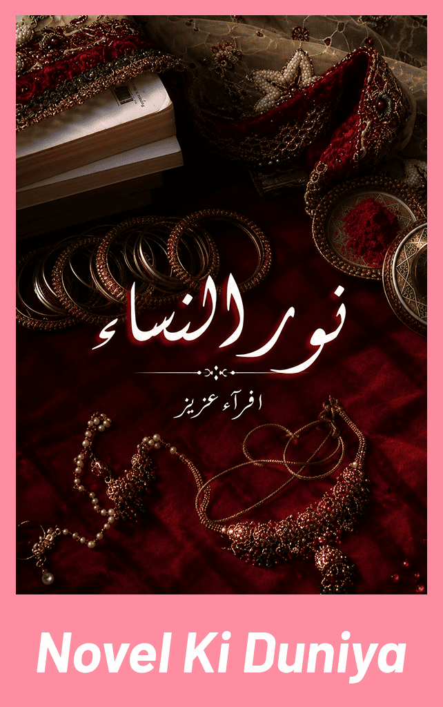 Cover image of Noor Un Nissa by Iqra Aziz Urdu novel