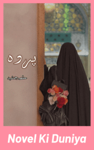 Cover image of Parda by Hifsa Jamsheed Urdu novel