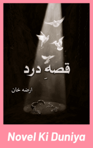 Cover image of Qissa-e-Dard by Irza Khan Urdu novel