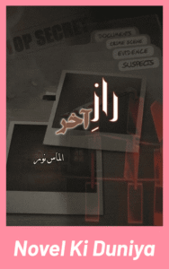 Cover image of Raaz-e-Akhir by Almas Noor Urdu novel