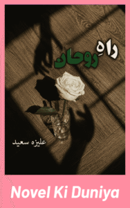 Cover image of Rah-e-Rohan by Aliza Saeed Urdu novel