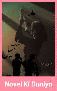 Cover image of Sang e Meel by Omme Roman Ahmad Urdu novel
