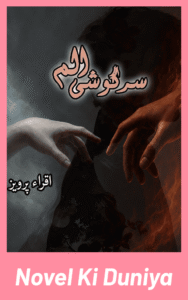 Sargoshi-e-Alm By Iqra Pervaiz full review, one-sided love and emotional Urdu novel.
