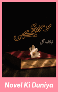 Cover image of Suraj Mukhi by Neelab Gul Urdu novel
