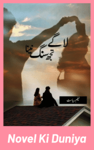 Cover image of Tujh Sang Naina Laage by Neelam Riasat Urdu novel