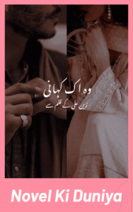 Cover image of Wo Ek Kahani by Zain Ali Urdu novel