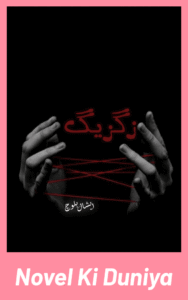 Cover image of Zig Zag by Ishaal Baloch Urdu novel