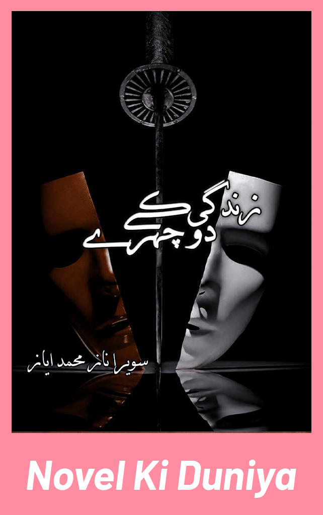 Cover image of Zindagi Ke Do Chehray by Sawera Naz Muhammad Ayaz Urdu novel