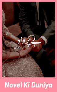 Cover image of Be Parwah by Ayesha Noor Urdu novel