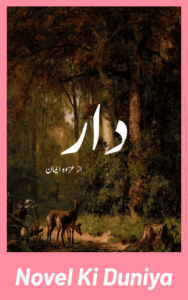 Cover image of Daar by Azwa Emaan Urdu novel