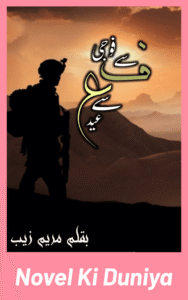 F Se Foji by Maryam Zaib Urdu Novel