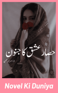 Hisaar E Ishaq Ka Junoon by Asra Rehman Urdu Novel