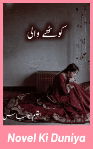 Kothe Wala by Ana Ilyas Urdu Novel