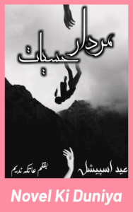Murdar Hasyat by Atikah Nadeem Urdu Novel