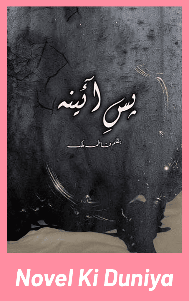 Pas E Aaina by Fatima Malik Urdu Novel