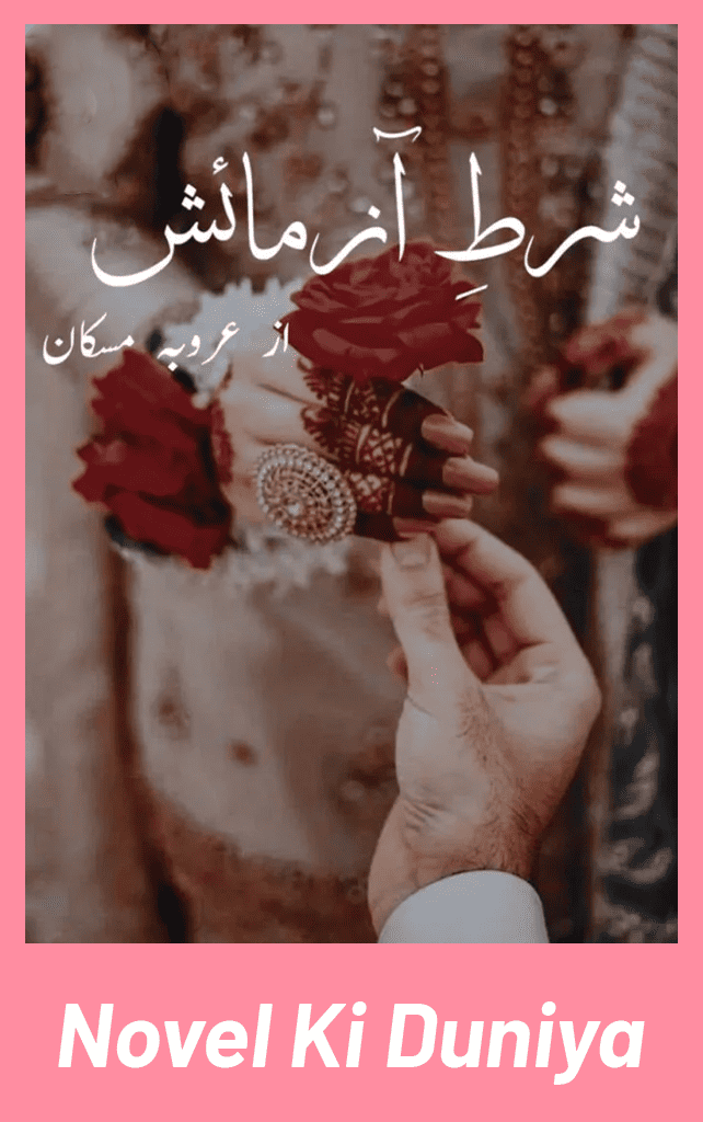 Cover image of Shart E Azmaish by Arooba Muskan Urdu novel