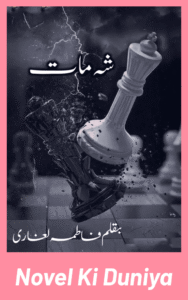 Shehmat by Fatima Laghari Urdu Novel