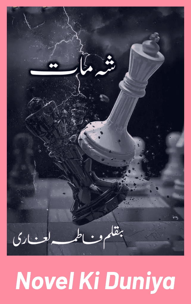 Shehmat by Fatima Laghari Urdu Novel